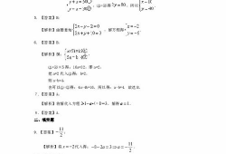 二元一次方程组教学视频,解析与应用技巧深度解析